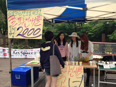 2038584557_1475808372.5972파인애플 리사이즈.png